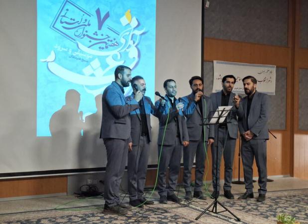 برگزاری هفتمین جشنواره موسیقی و سرود آوای عشق در قزوین