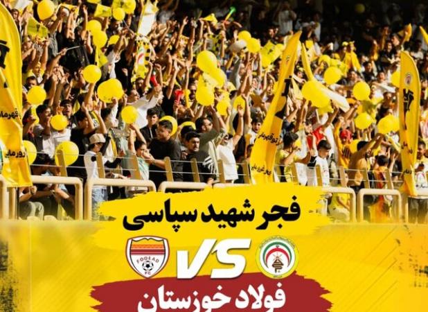 فجر در فکر خلق یک برد دیگر / فولاد در اندیشه فرار از قعر جدول