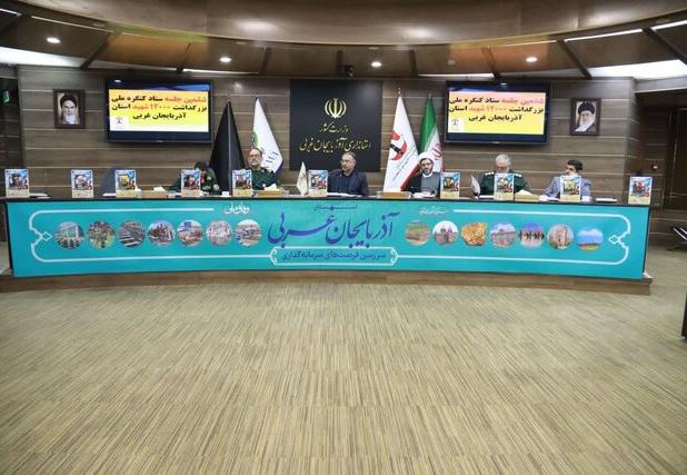 معاون استاندار آذربایجان غربی: کنگره ۱۲ هزار شهید استان بازتاب دهنده نقش راهبردی شهدا باشد