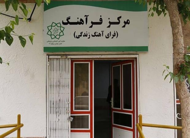 افتتاح ۴ مرکز "فرآهنگ" در تهران تا پایان سال جاری