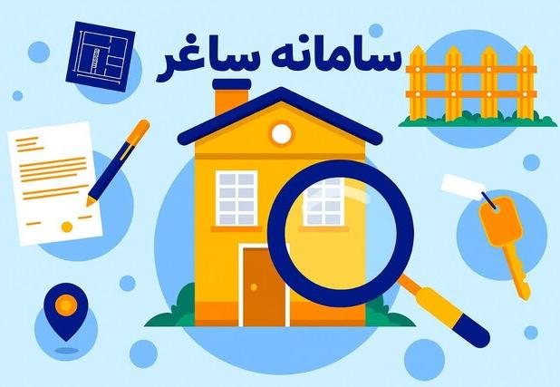 سامانه «ساغر» گره‌گشای پرونده‌ املاک عادی در یزد می‌شود؟