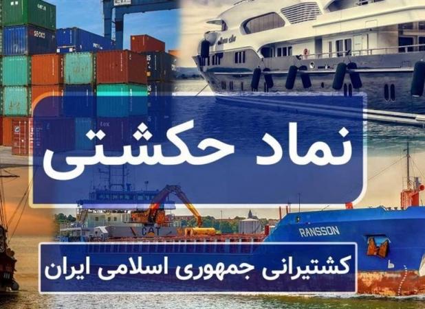 برآورد حکشتی از خسارت کانتینرها و هاب جدید حمل و نقل