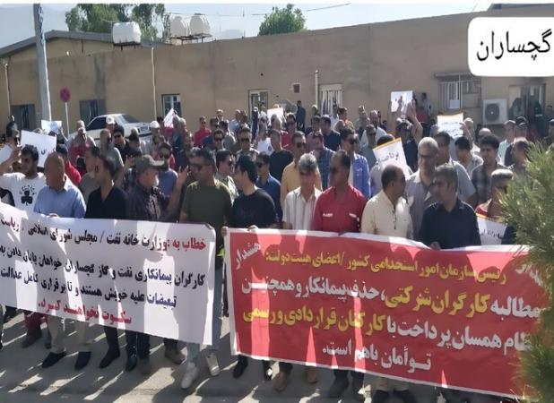 مطالبه گری کارکنان ارکان ثالث شرکت نفت و گاز گچساران