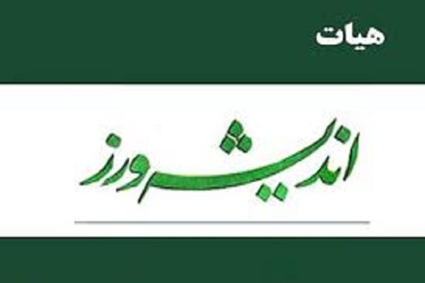 معرفی رئیس جدید هیئت اندیشه‌ورز بسیج رسانه استان همدان