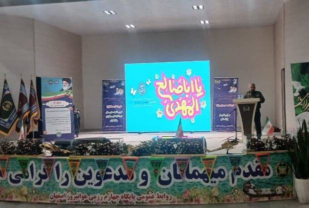 نقش خانواده‌ها در مأموریت‌های هوانیروز بی‌بدیل است