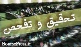 معرفی اعضای تحقیق و تفحص از پتروشیمی های دولتی حاضر در بورس + محورها