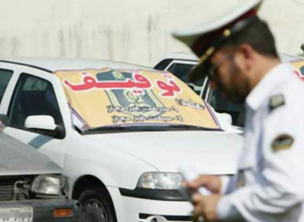 توقیف خودروی سمند با خلافی ۱۴ میلیون تومان!