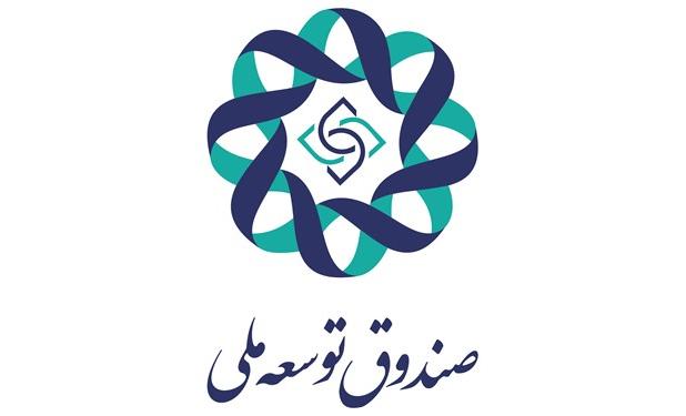 صندوق توسعه ملی 33 درصد از بانک سینا را تملک کرد