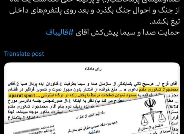 صداوسیما برای کنار زدنِ فردوسی‌پور دست به کار شد
