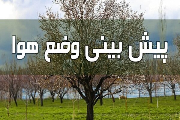 هشدار سطح نارنجی هوا برای البرز