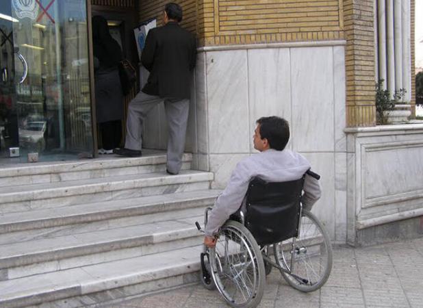 افزایش سطح ارائه خدمات شهری به معلولان