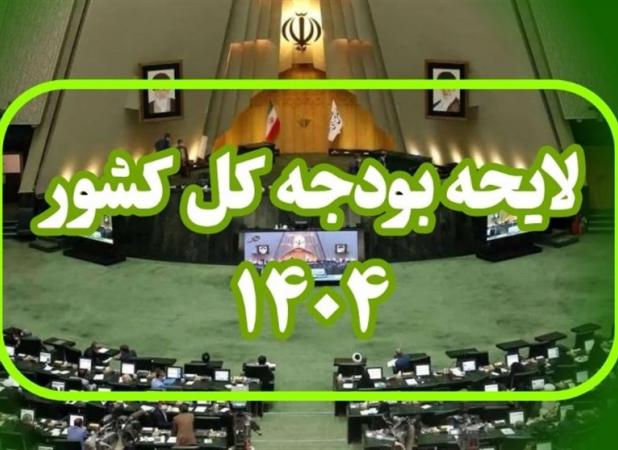 چقدر درآمد از صادرات نفت و تسعیر با نرخ ترجیحی حاصل می‌شود؟