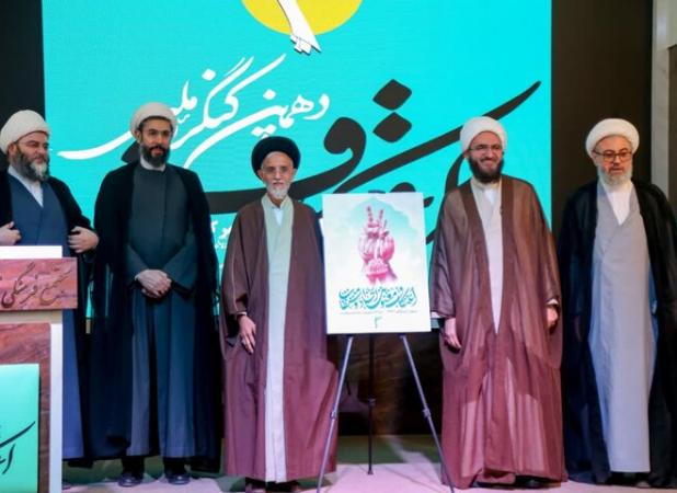 شعار سال اعتکاف ۱۴۰۴ انتخاب شد