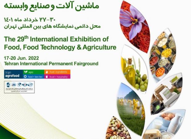 حضور صنایع غذایی اصالت در نمایشگاه اگروفود