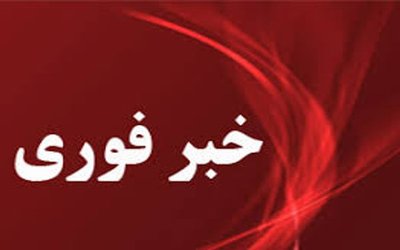 حمله رژیم صهیونیستی به مناطق مسکونی ایران