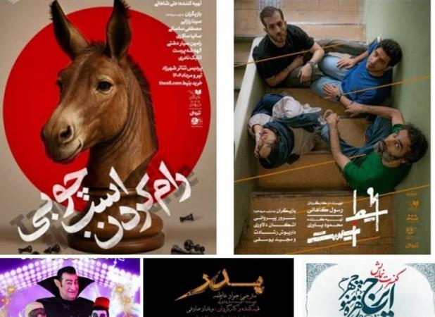 میزبانی تئاتر شهرزاد از پنج نمایش