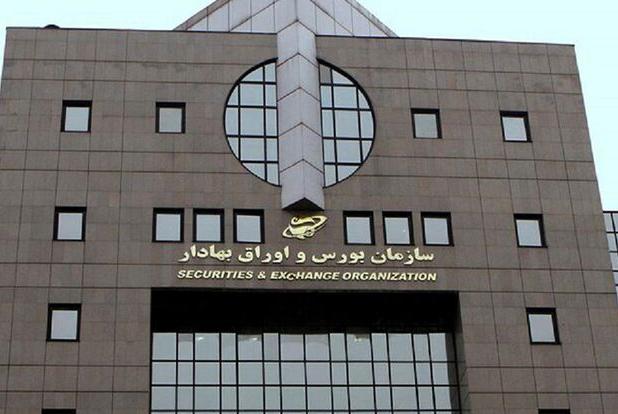 اقدامات سازمان بورس برای توسعه ابزار‌ها و تامین مالی تولید