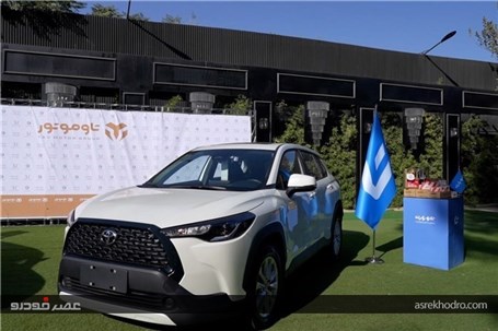 این تویوتا وارداتی را از محل موجودی بخرید+کاتالوگ