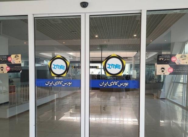 معامله بیش از 122هزار تن محصول در بورس کالا