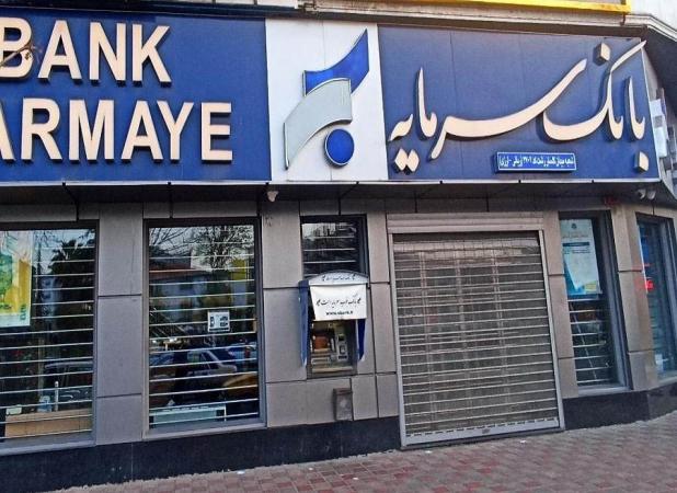 سرنوشت بانک آینده در انتظار یک بانک خصوصی دیگر؟