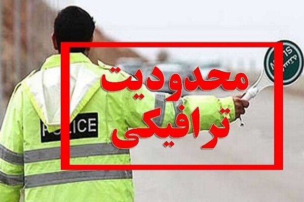 آزادراه منجیل – رودبار تا ۳۰ آذر به دلیل عملیات عمرانی مسدود است