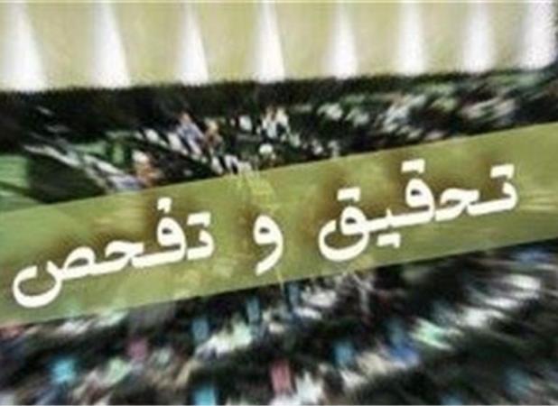 مجلس از عملکرد بانک های دولتی تفحص می کند