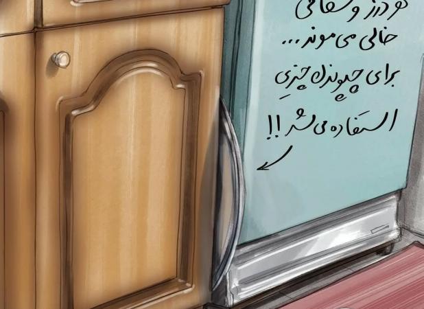 جایگاه «چِپاندن» در زمان‌های قدیم!