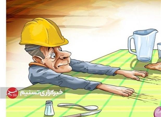 کارگران در خط مقدم فشارهای معیشتی