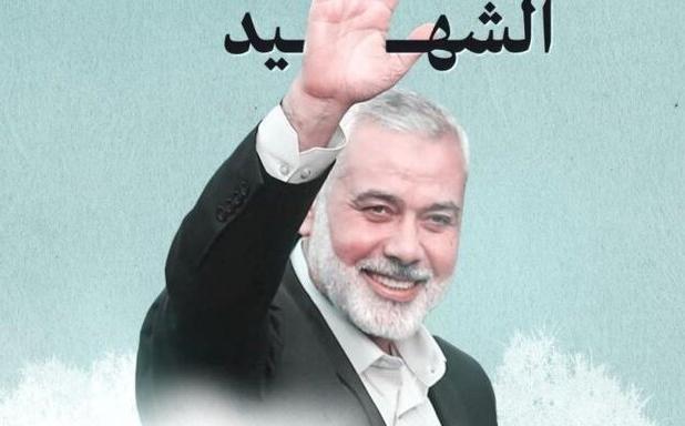 بیانیه مقاومت فلسطین در اولین سالگرد شهادت اسماعیل هنیه