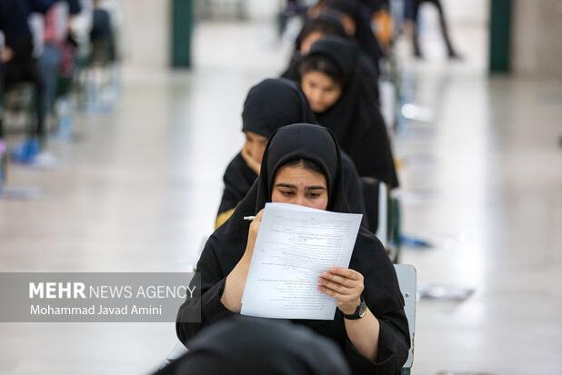 حذفیات منابع امتحانی آزمون سراسری سال ۱۴۰۵ منتشر شد