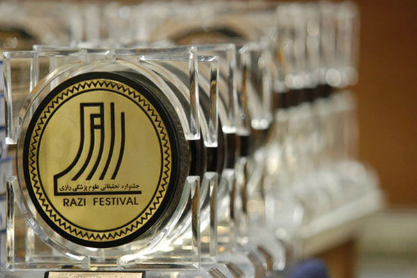 تقدیر از ۱۱ پژوهشگر و ۱۴ دانشگاه در جشنواره تحقیقات و فناوری رازی