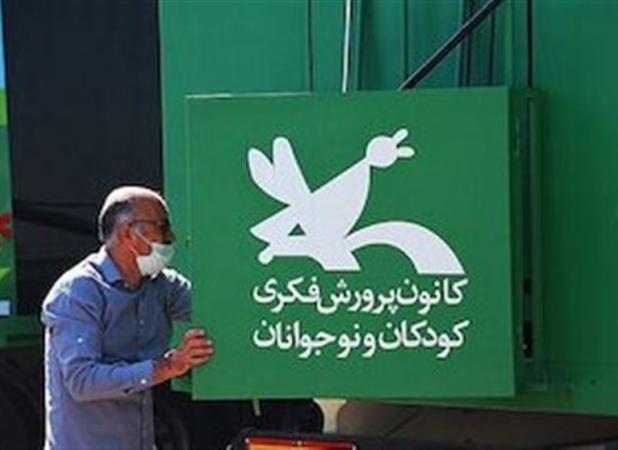 طرح تجمیع کانون در پایان راه؟
