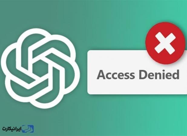 حل مشکل access denied چت جی پی تی