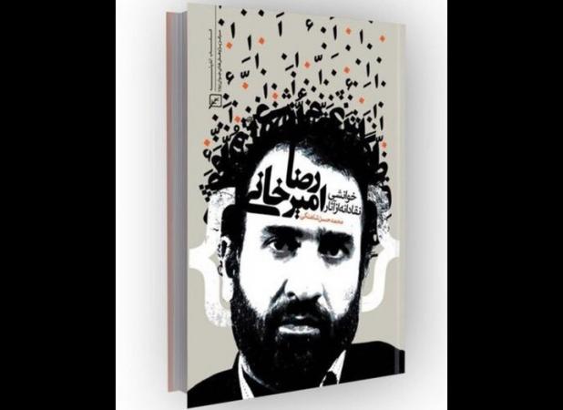 رمان‌نویسی که «بازیابی هویت» برایش مسئله است