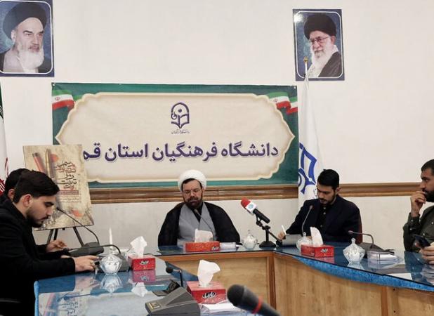 نخستین اجلاسیه شهدای دانشجو معلم قم برگزار می‌شود