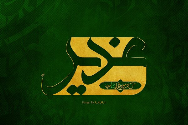 پیاده روی حرم تا حرم شهر «زیارت» در روز عید غدیر