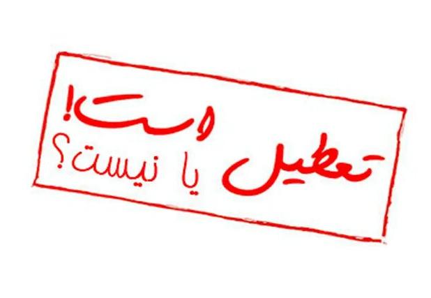 یک بام و دو هوا اجرای مصوبات ستاد مدیریت بحران در یزد/سلامت دانش‌آموزان قربانی سلیقه‌های مدیریتی