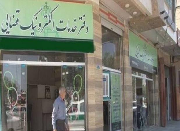 سلطانی: ۲۰ هزار فقره خدمات قضایی الکترونیک به هموطنان ارائه می‌شود