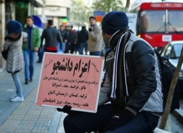 ورود دادستانی تهران به موضوع اعزام دانشجو به خارج از کشور