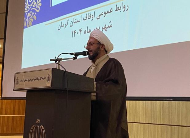 همایش بزرگ یاوران وقف در کرمان برگزار می شود
