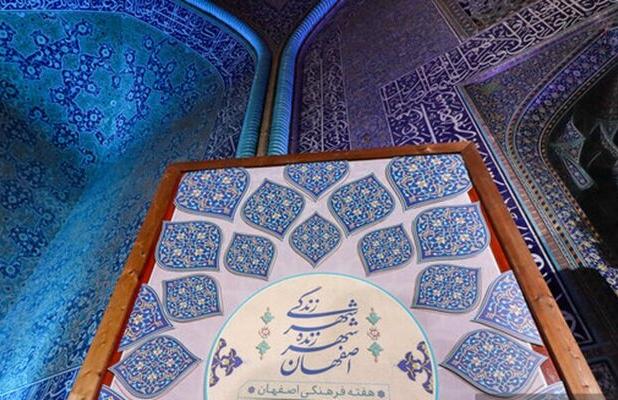 اصفهانِ پرآوازه و هفته‌ای که آواز ندارد