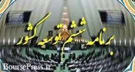 تمدید دوباره و ۶ ماهه قانون برنامه ششم به  مجمع تشخیص ارجاع داده شد