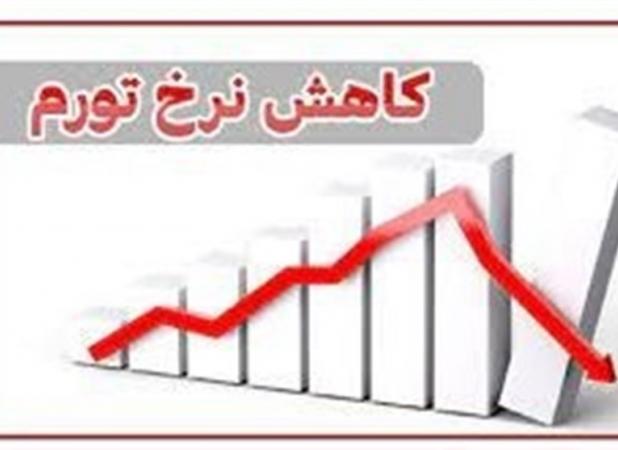 گزارش تحلیلی| ۱۴۰۲، سال نزول تورم با حذف ۴ شوک تورمی