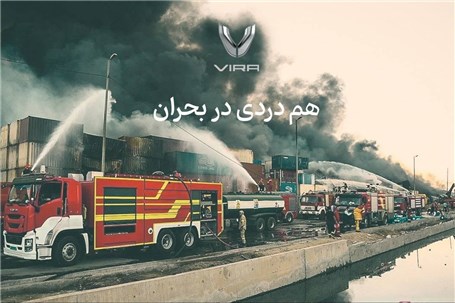 ویرا دیزل آماده بازسازی خودروهای آسیب‌دیده حادثه انفجار بندر شهید رجایی