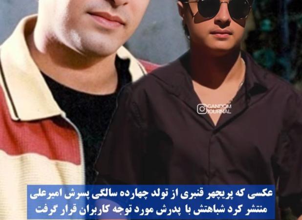 شباهت خیرکننده پسر شهاب حسینی به پدرش