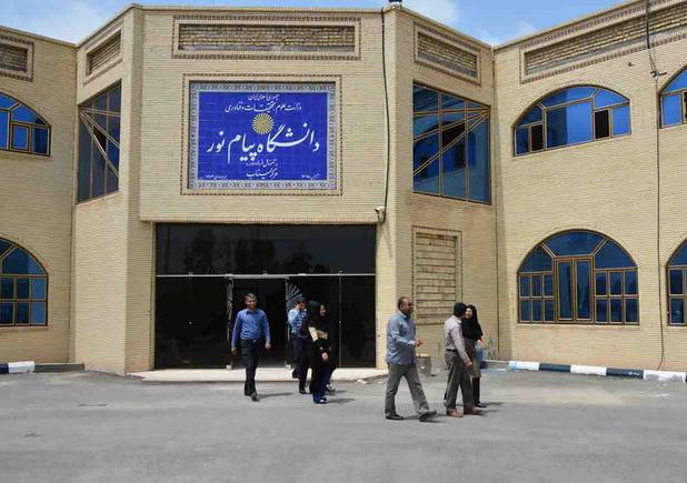 دانشگاه پیام‌ نور فرصت تحصیل همزمان با اشتغال را فراهم می‌کند