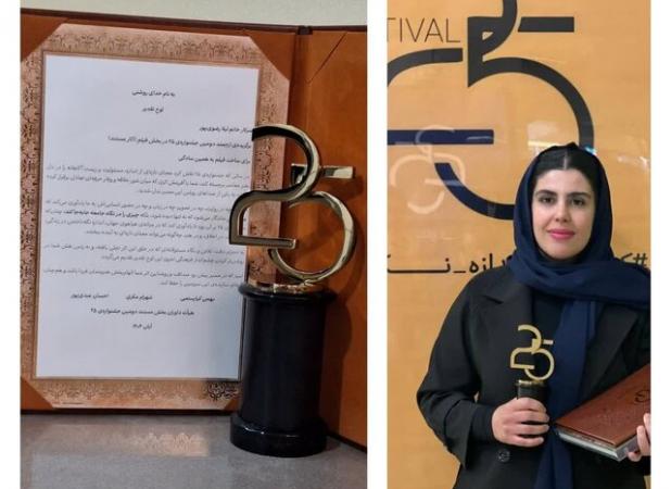 مستند «به همین سادگی» تندیس بهترین فیلم جشنواره ۲۵ را کسب کرد