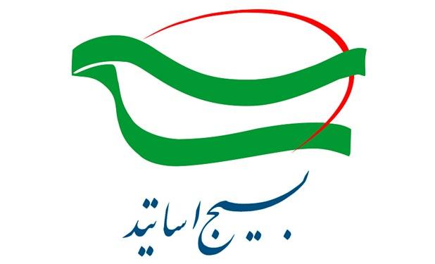 سازمان بسیج اساتید کشور: ملت ایران بهتر از هر زمانی دیگر دستان قدرت الهی را در ماندگاری جمهوری اسلامی می‌بینند
