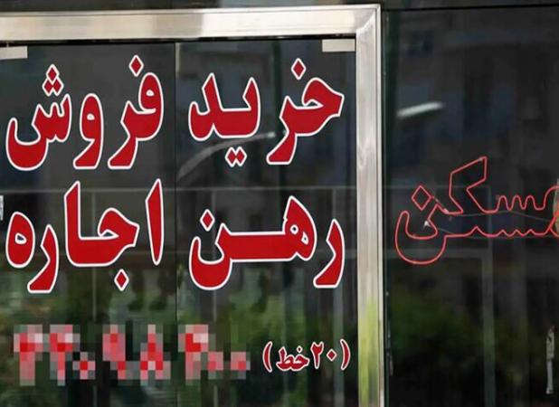 اجاره بهای مسکن در استان کهگیلویه و بویراحمد افزایش یافت