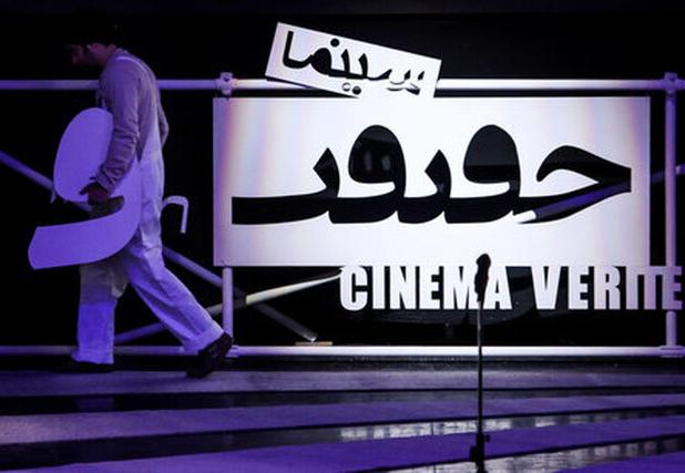 زابل میزبان آثار منتخب جشنواره بین‌المللی «سینما حقیقت»